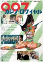Казино Рояль / Casino Royale 1967