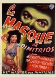 Маска Димитриоса / The Mask of Dimitrios 1944