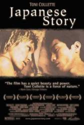 Японская история / Japanese Story 2003