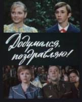 Додумался, поздравляю  1976