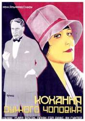 Ринг / The Ring 1927