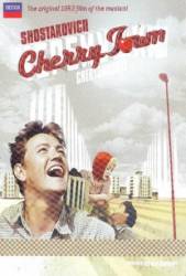 Черемушки  1962
