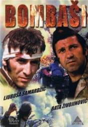 Отважные / Гранатометчики / Bombasi 1973