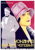 Ринг / The Ring 1927