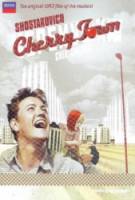 Черемушки 1962
