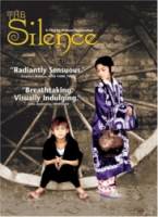Молчание / Тишина / Sokout / The Silence 1998
