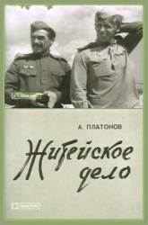 Житейское дело  1976