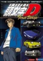 Инициал «Ди» - Стадия первая / Initial D 1998
