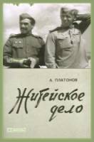 Житейское дело  1976