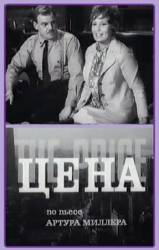 Цена  1969