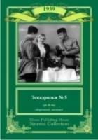 Эскадрилья №5  1939