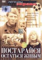 Постарайся остаться живым  1986