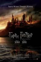 Гарри Поттер и Дары смерти: Часть 1 / Harry Potter and the Deathly Hallows: Part 1 2010