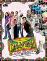 Везунчик Лаки / Oye Lucky! Lucky Oye! 2008
