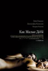 Как малые дети / Little Children 2006