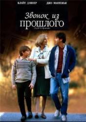 Звонок из прошлого / A Call to Remember 1997