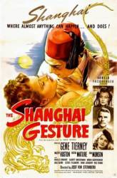 Жестокий Шанхай / The Shanghai Gesture 1941