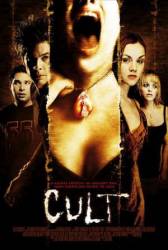 Культ / Cult 2007
