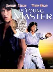 Молодой мастер / Young master 1980