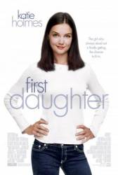 Первая дочка / First Daughter 2004