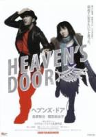 Небесные врата / Heaven's Door 2009