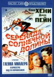 Серенада солнечной долины / Sun Valley Serenade 1941