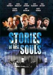 Тайны заблудших душ / Stories of Lost Souls 2005