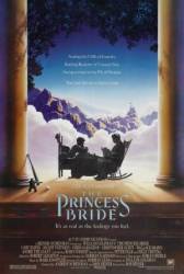 Принцесса невеста / The Princess Bride 1987