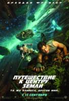 Путешествие к Центру Земли / Journey to the Center of the Earth 3D 2008