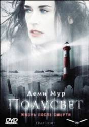 Полусвет / Крэйг Розенберг / Half Light / Craig Rosenberg 2006