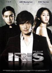 Айрис / Iris: The Movie 2010