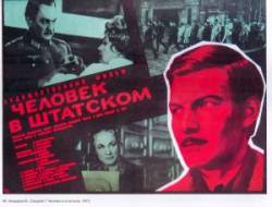 Человек в штатском  1973