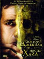 Доктор Джекилл и мистер Хайд / Dr. Jekyll and Mr. Hyde 2008