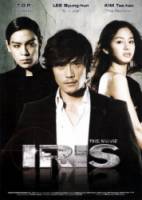 Айрис / Iris: The Movie 2010