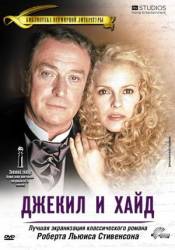 Джекилл и Хайд / Jekyll & Hyde 1990