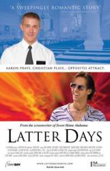 Последние дни / Latter Days 2003