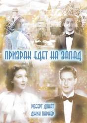 Призрак едет на Запад / The Ghost Goes West 1935