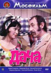 Дача  1973