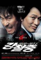 Враг общества 3: Возвращение / Kang Chul-jung: Gonggongui jeog 1-1 2008