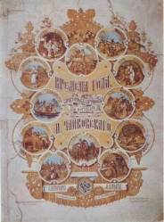 Времена года  1975