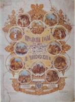 Времена года  1975
