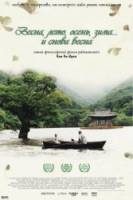 Весна, лето, осень, зима... и снова весна / Bom yeoreum gaeul gyeoul geurigo bom 2003