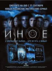 Иное  2006