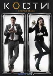 Кости / 2 сезон / Bones 2006