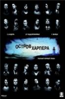 Остров Харпера / Harper's Island 2009