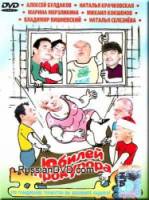 Юбилей прокурора  2003