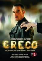 Греко / Greco 2007