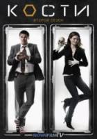 Кости / 2 сезон / Bones 2006