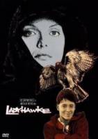 Женщина-ястреб / Ladyhawke 1985
