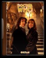 Доктор Кто / Doctor Who 1996